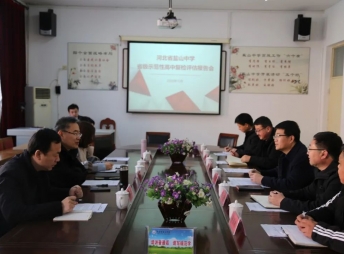 2020年12月，滄州市教育局基礎(chǔ)教育科科長(zhǎng)桑金書(shū)等一行來(lái)我校進(jìn)行省示范性高中復(fù)核評(píng)估。