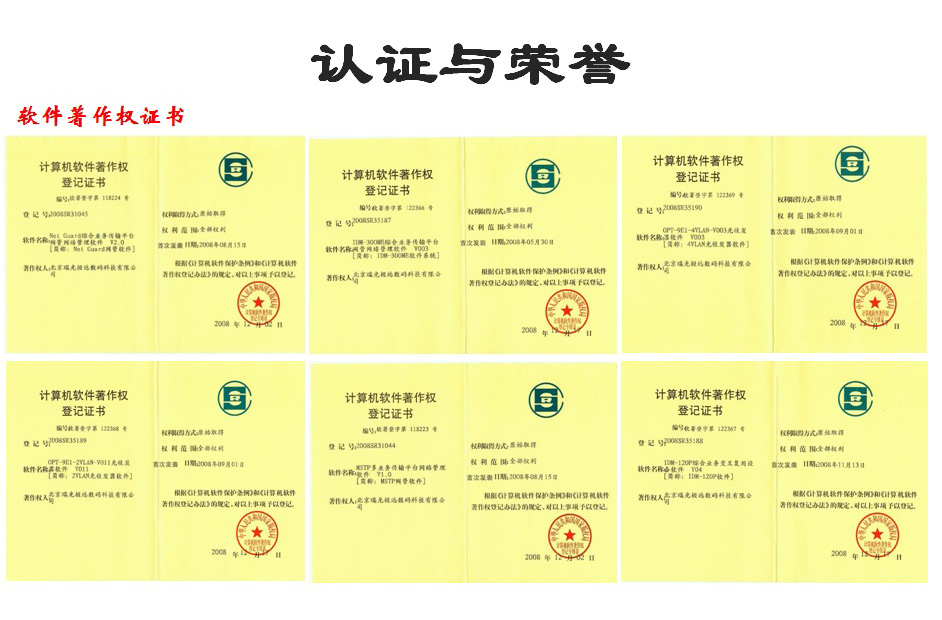 公司榮譽(yù)證書(shū).jpg