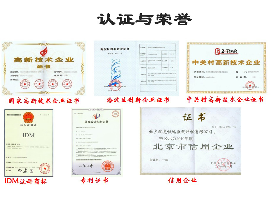 公司榮譽(yù).jpg